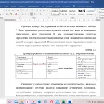 Иллюстрация №2: Формирование метапредметных универсальных учебных действий в предметно-языковом обучении (CLIL) в 9 классе общеобразовательной школы (Дипломные работы - Педагогика).